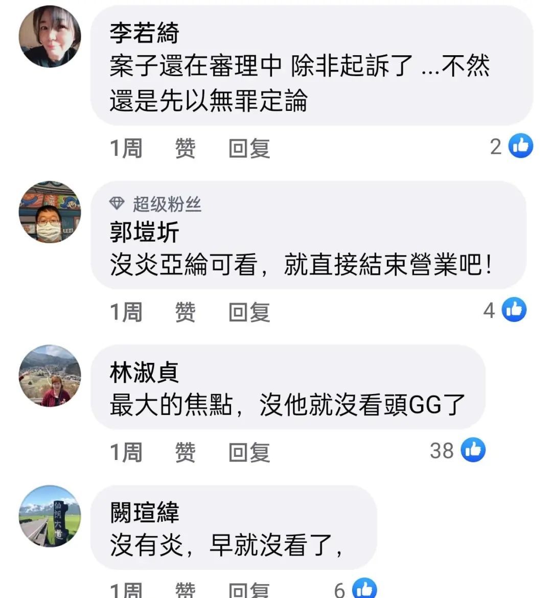 如果这次输了，她可能会坐牢……,第33张