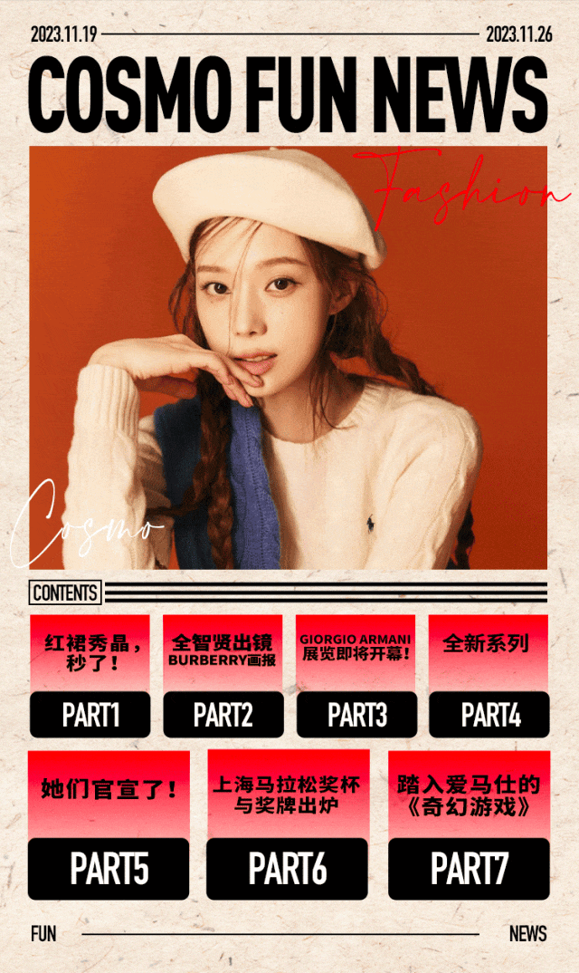 韩国红毯黑白霸场，但来了个郑秀晶&hellip;&hellip;