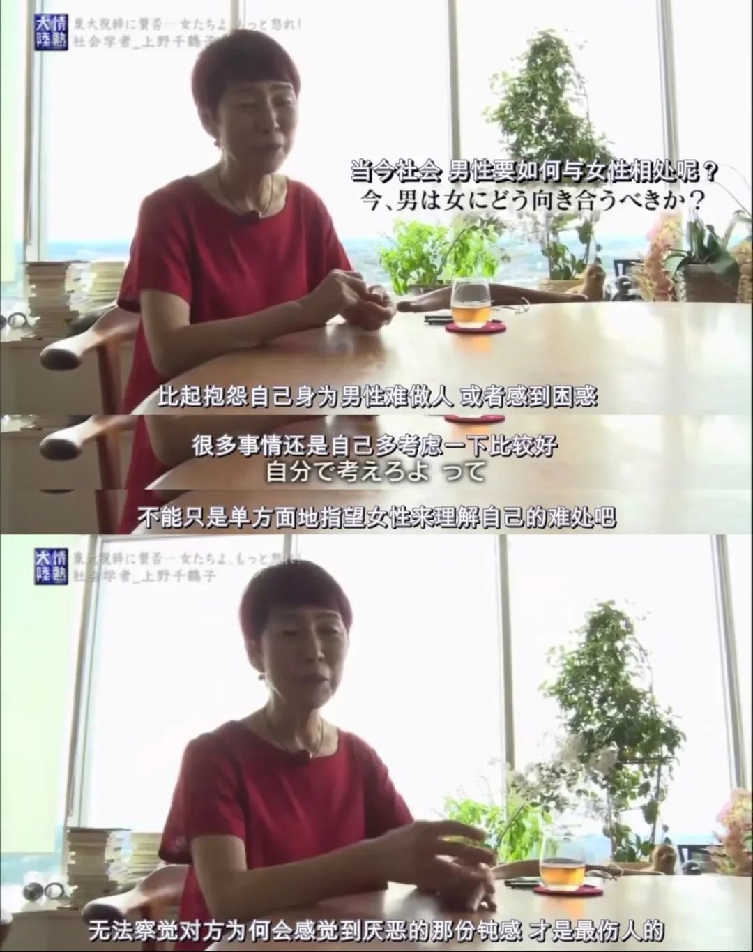 《情热大陆:上野千鹤子篇》纪录片截图