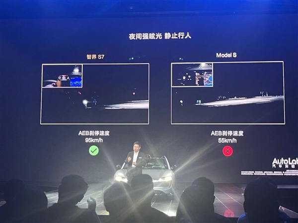 智界S7碾压特斯拉!余承东秀新梗:我们比优秀更优秀
