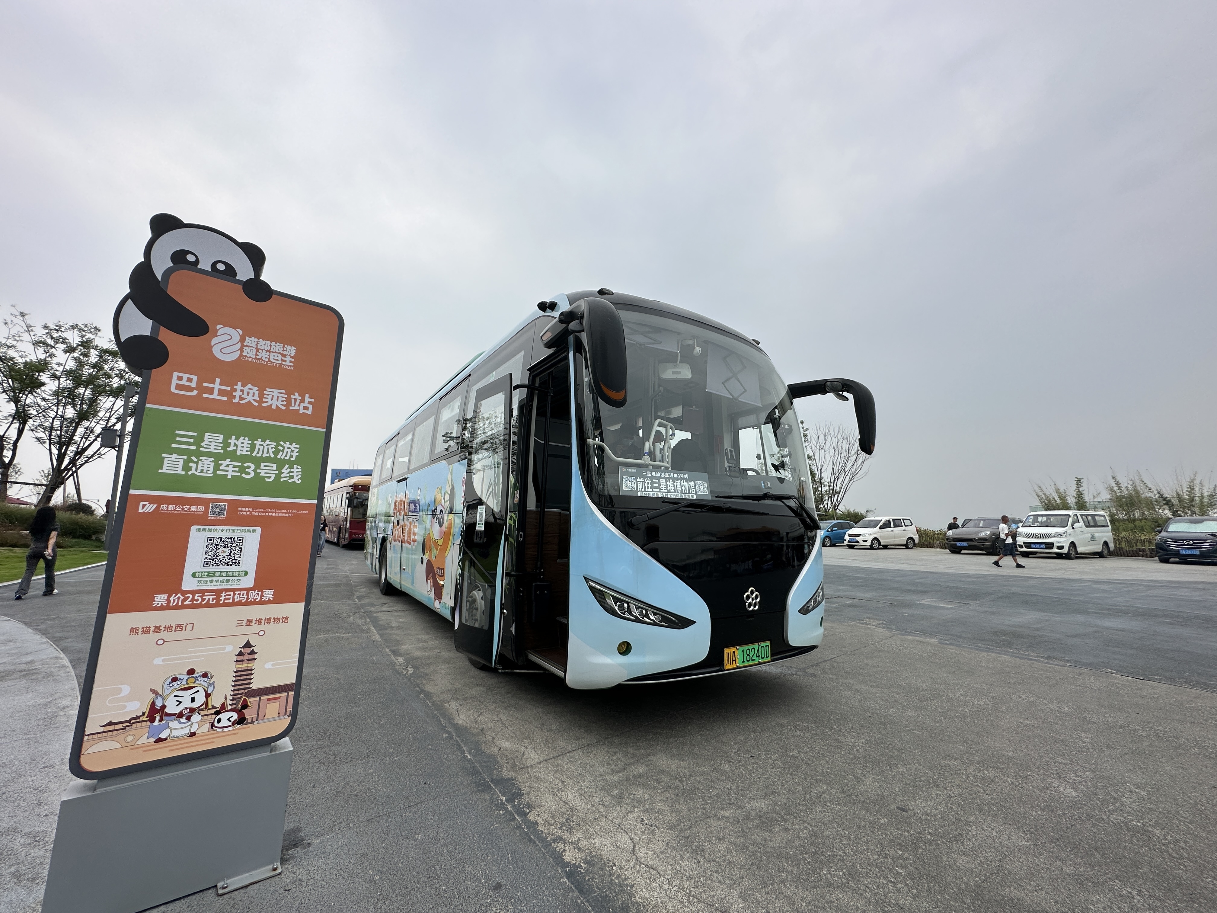 看完大熊猫去看三星堆！成都公交“三星堆旅游直通车3号线”今日首发_凤凰网资讯_凤凰网