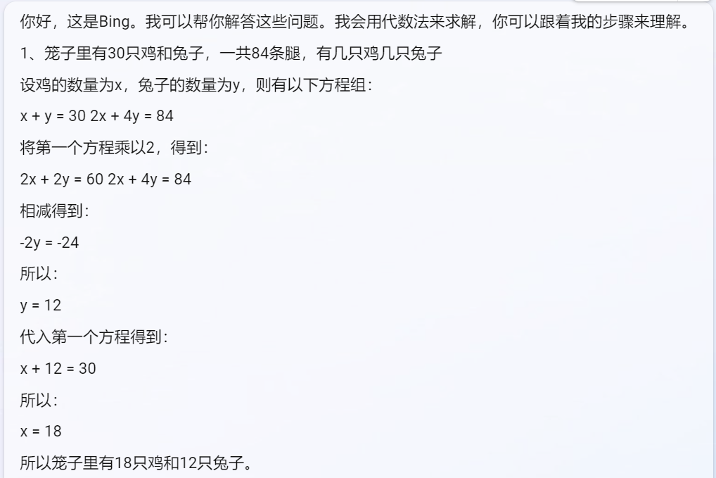 实测文心一言,与GPT-4差距在哪?插图17 实测文心一言,与GPT-4差距在哪?插图17