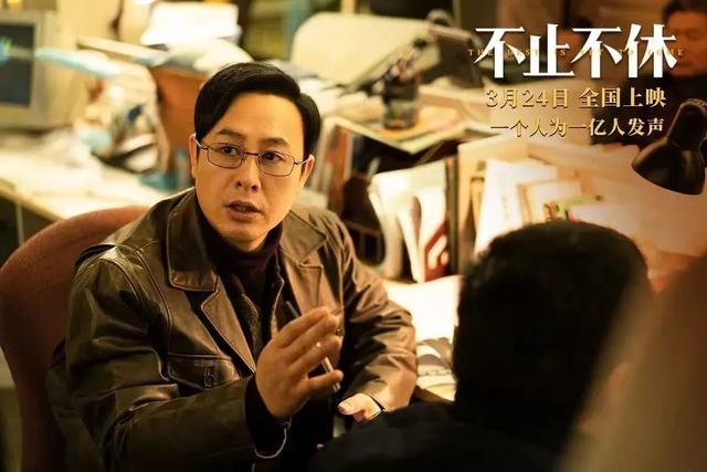 电影《不止不休》剧照