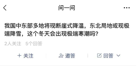 ↑上图为历史图片，标题中的“今冬”指的是2020-2021年冬天。