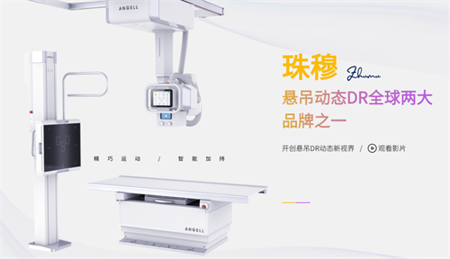 x光机可以检查什么X光机的新征途：启幕立位三维影像时代_https://www.jmylbn.com_新闻资讯_第3张