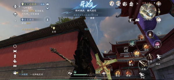 循风逐花小游戏