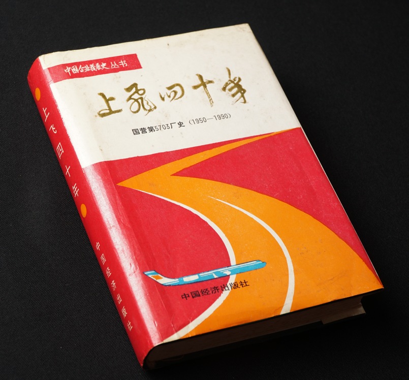 口述·上飞厂往事︱我在“上飞”修飞机_凤凰网
