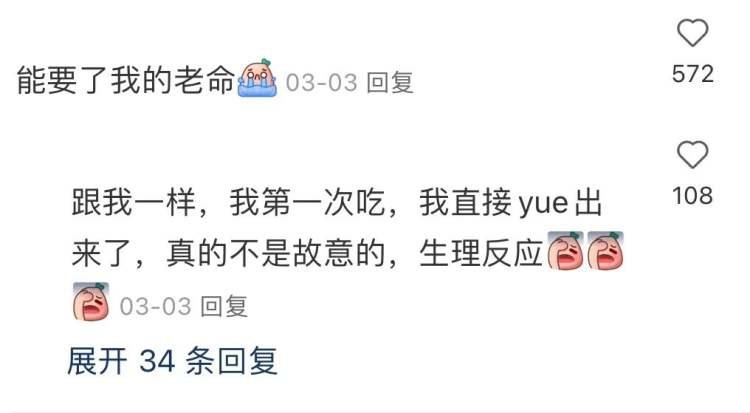 △“我一般不yue,除非我真的控制不住啊!”/小红书截图