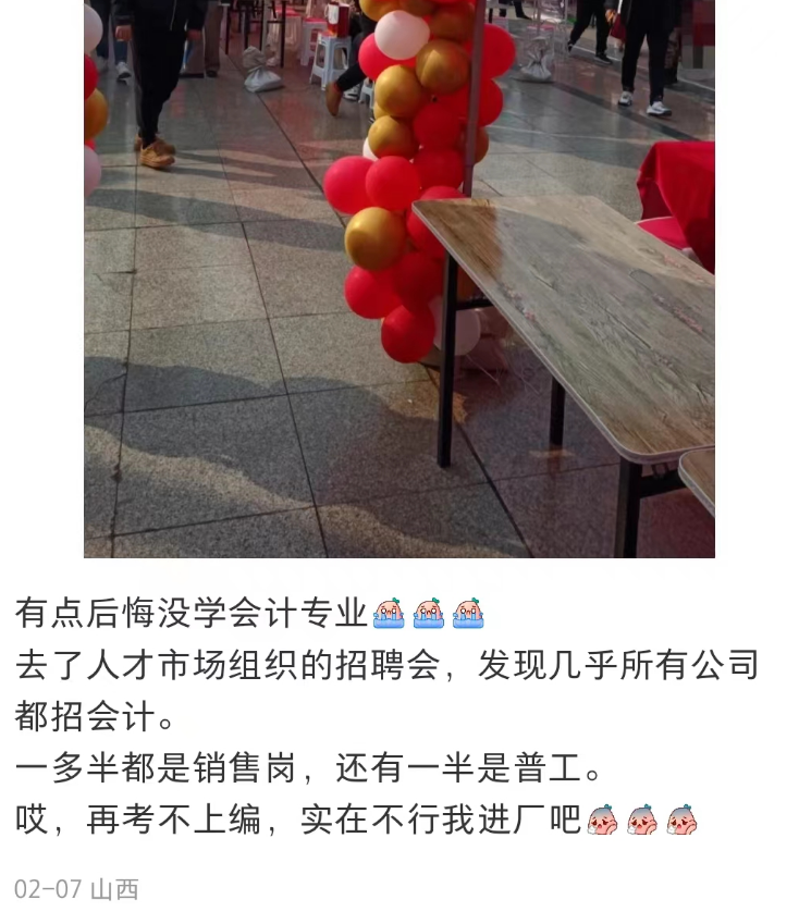 第一批“天坑专业”受害者 已经改行卖烤肠了