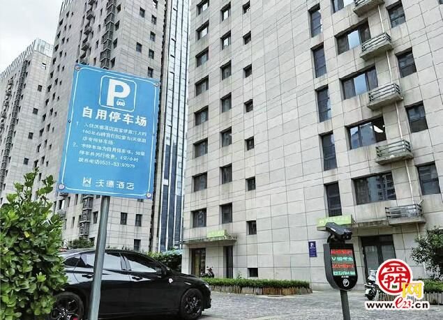 社区酒店各收一遍,停一次车交两次停车费?草山岭社区回应