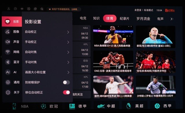 激光高配 升级加量 VIDDA三色激光智能投影C1S评测