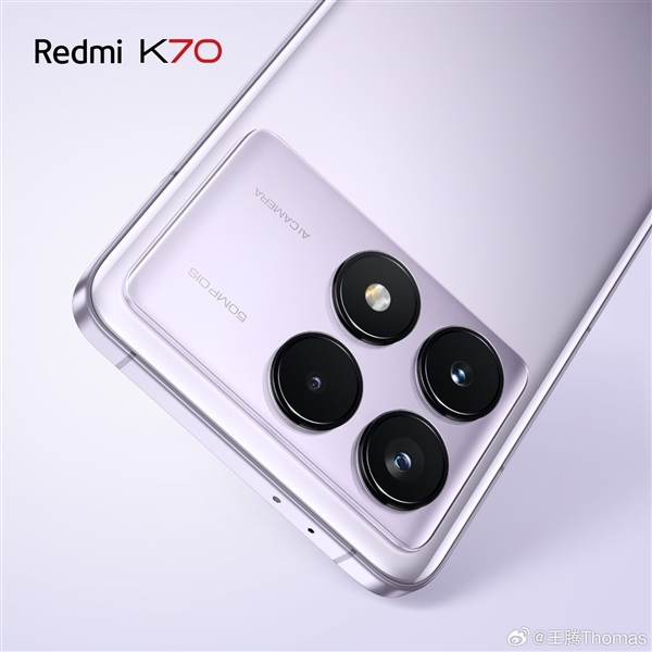 Redmi K70全新国风配色揭晓:陶瓷质感 温润如玉