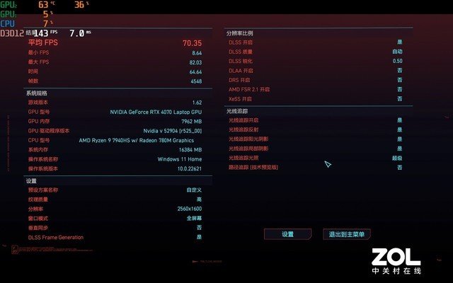 极难一见的14英寸超薄游戏本 锐龙9 7940HS+RTX4070加持 雷蛇灵刃14性能实测