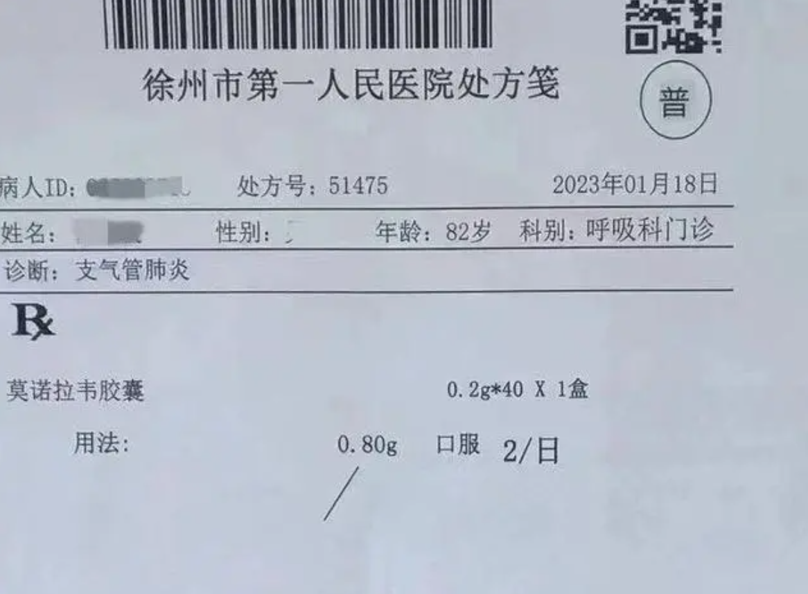 这款新冠口服药开售！上海、徐州多地开出处方笺，深圳可医保报销85%…
