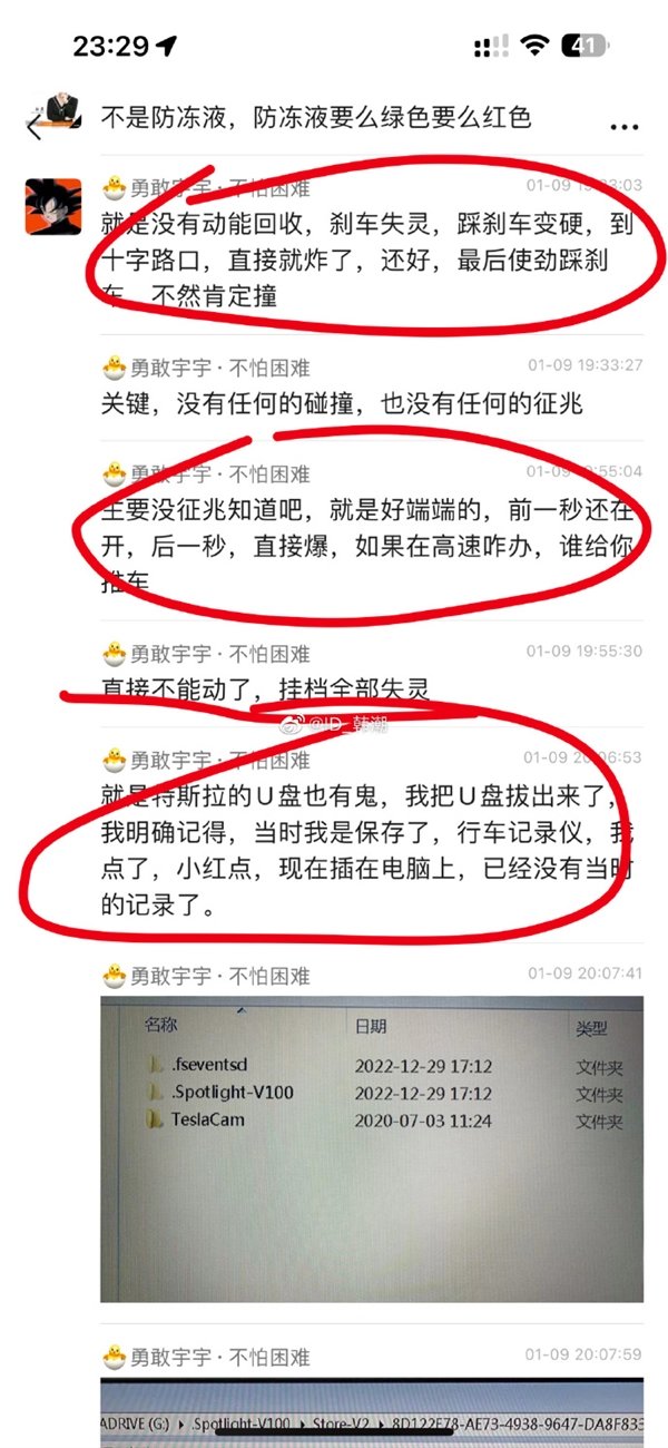 行驶中电机突然炸了 油漏一地!特斯拉车主:被围观了 真丢人
