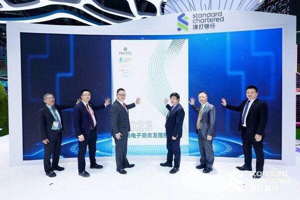 《2023跨境电子商务发展报告》发布仪式现场
