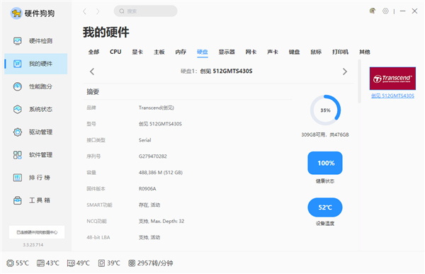 硬件狗狗2023新版发布:多硬件识别更精准