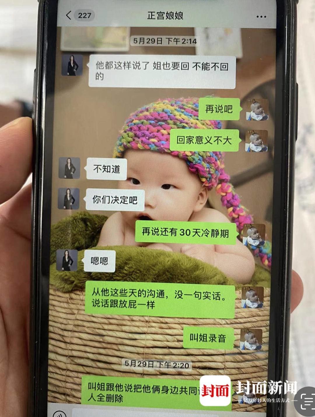 遇害者郑某敏和刘阳的聊天记录。