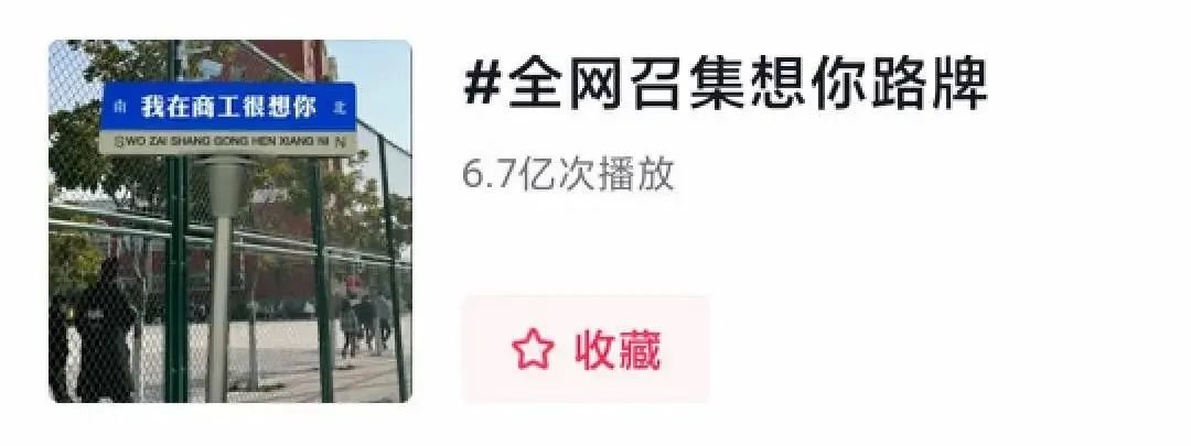 图源:抖音截图