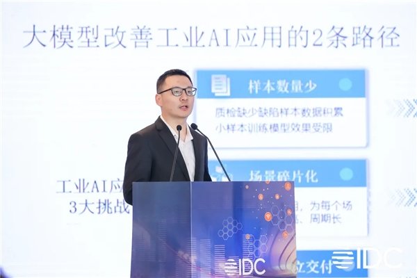 “未来数字工业领航者”名单揭晓!2023 IDC中国工业互联网峰会在深圆满落幕