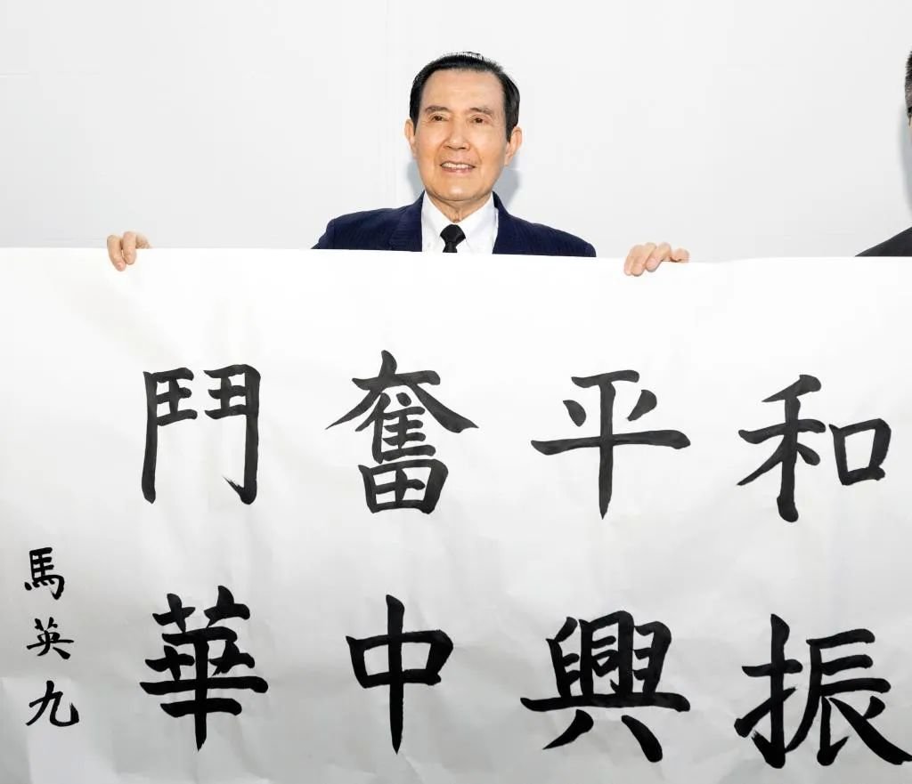 3月28日上午，中国国民党前主席马英九一行拜谒南京中山陵。这是在中山陵祭堂耳房，马英九题写“和平奋斗 振兴中华”，以志纪念。（新华社）