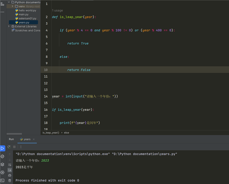 告别搜索引擎!讯飞星火认知大模型评测:改变人机交互方式 还能帮你写代码!