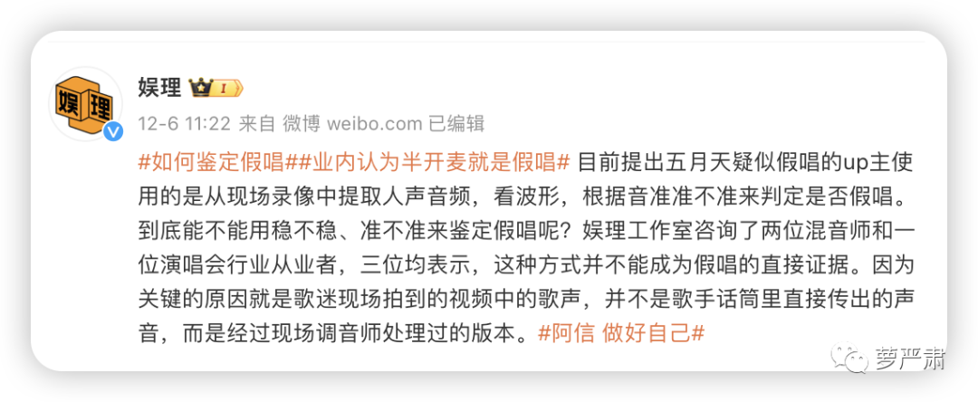 “五月天假唱疑云”知识点：大摆锤、E6、房山季鸟猴