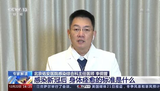 新冠痊愈标准是能憋气40秒?痊愈标准是这4条,赶紧对照一下!