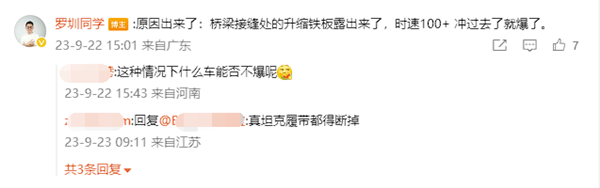 理想L9高速爆胎轮毂都没了一半!桥梁接缝处伸缩铁板露出:路政全赔