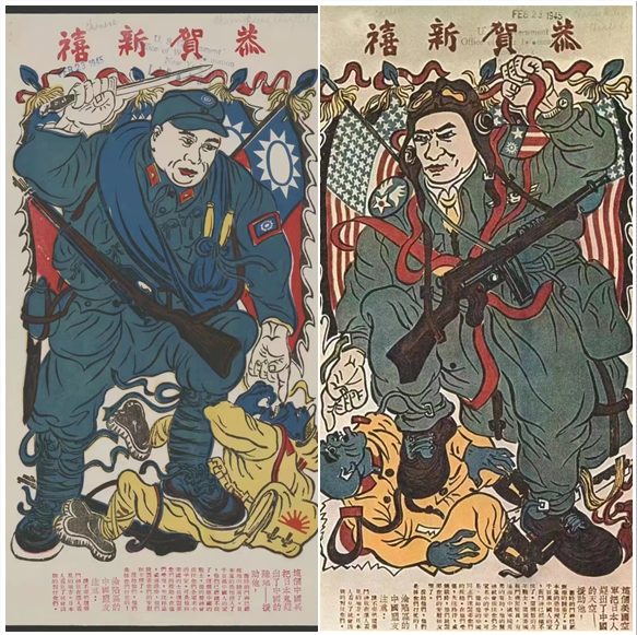 恭賀新禧！抗战时期的两位“门神”_凤凰网