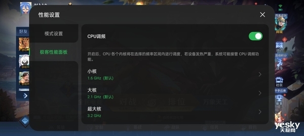 打造安卓性能之王 真我GT5越级体验:旗舰芯与240W满级秒充+24GB满级内存组合