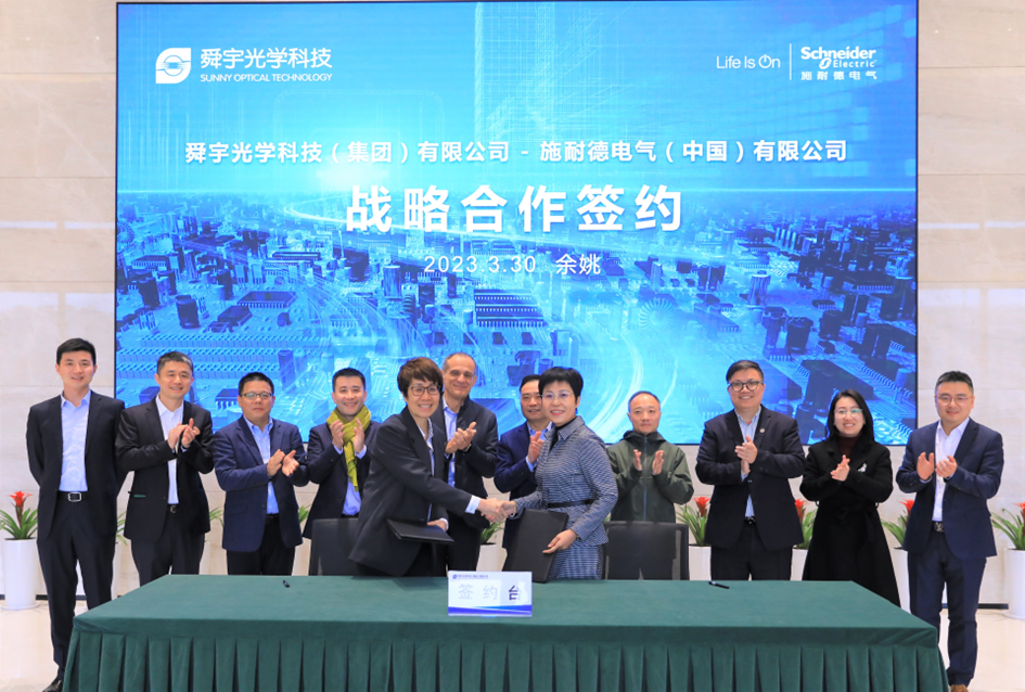 聚力高端制造，施耐德电气携手舜宇光学共擎光电产业升级_凤凰网商业_凤凰网