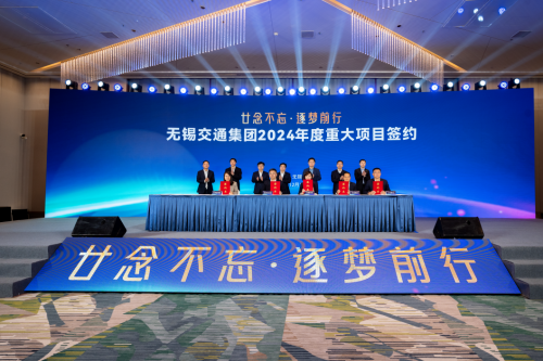 建立L4智驾示范区，广汽埃安与无锡交通集团签署战略框架协议