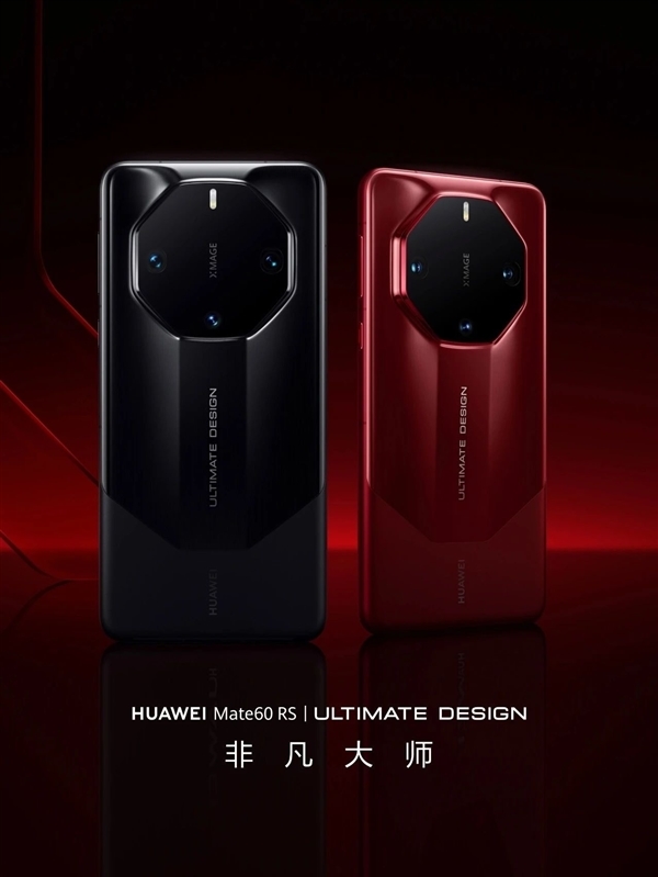 华为非凡大师新Logo亮相:高级感拉满 有奢侈品那味了