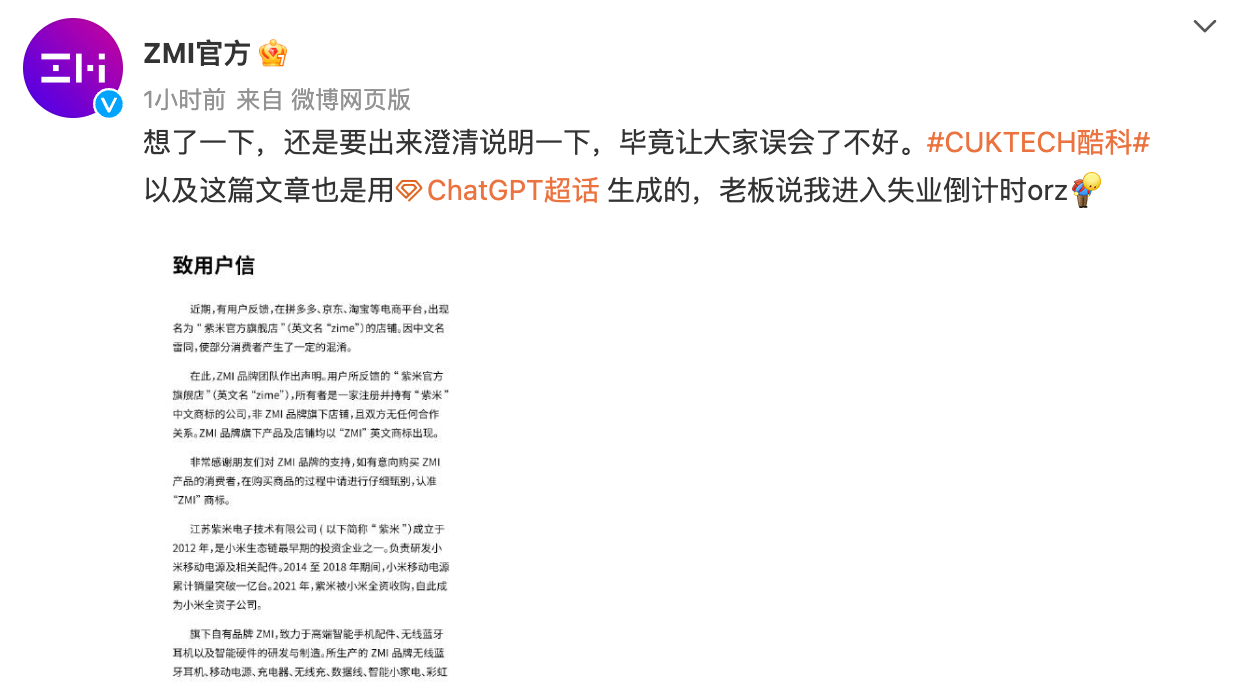 ZMI紫米回应重名风波：旗下商品均以ZMI英文商标出现_凤凰网