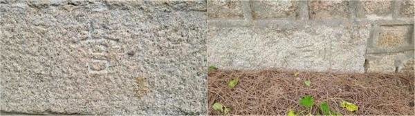 青瓦台附近发现刻着汉字的石块(图片来源:《京乡新闻》)