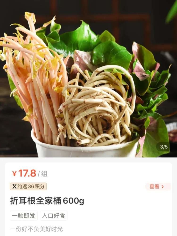 △贴心的盒马售卖起了折耳根全家桶。