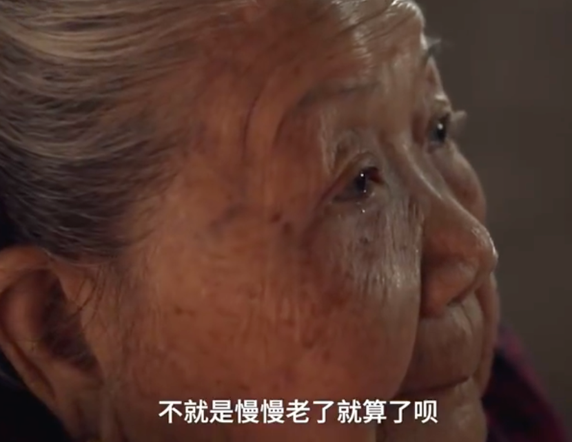 图片来源《最后的自梳女》:黄瑞云姑婆