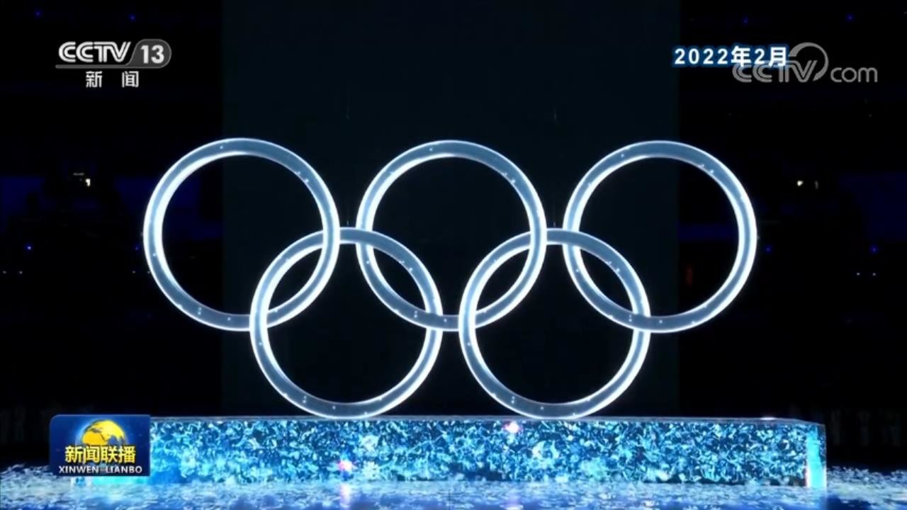 2022年2月4日，全球的目光聚焦北京，北京2022年冬奥会盛大开幕。