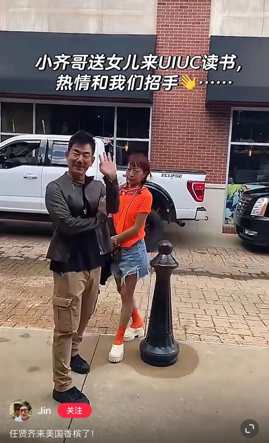 还记得任贤齐的女儿吗？去美国读书了？