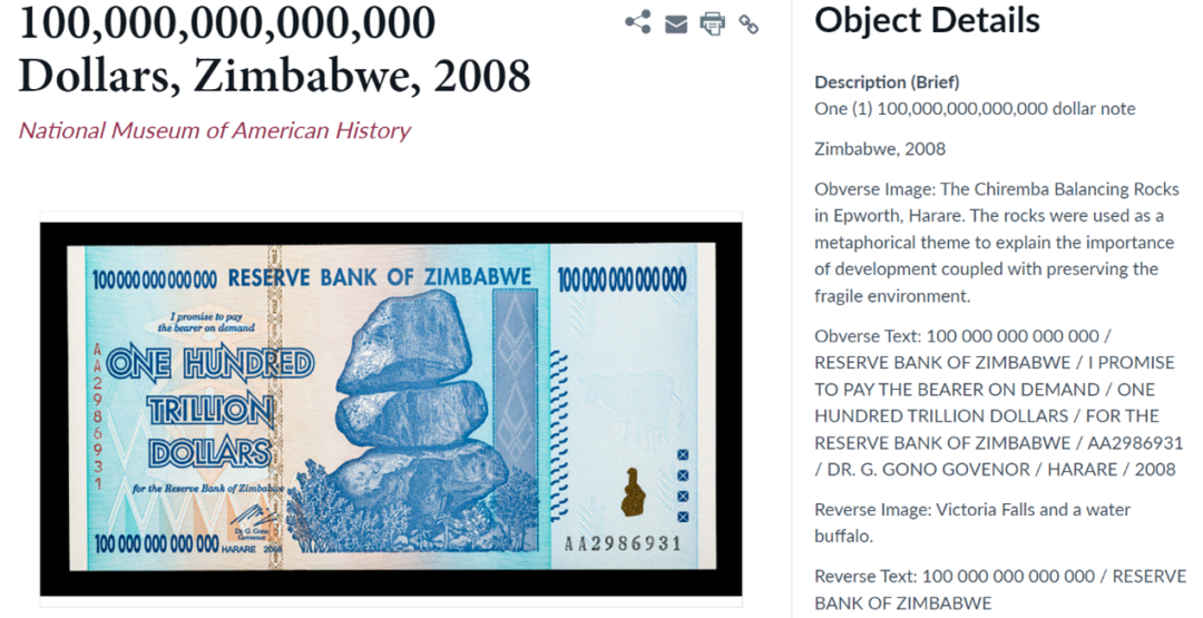 美国国家历史博物馆收录的100万亿津巴布韦元纸币。