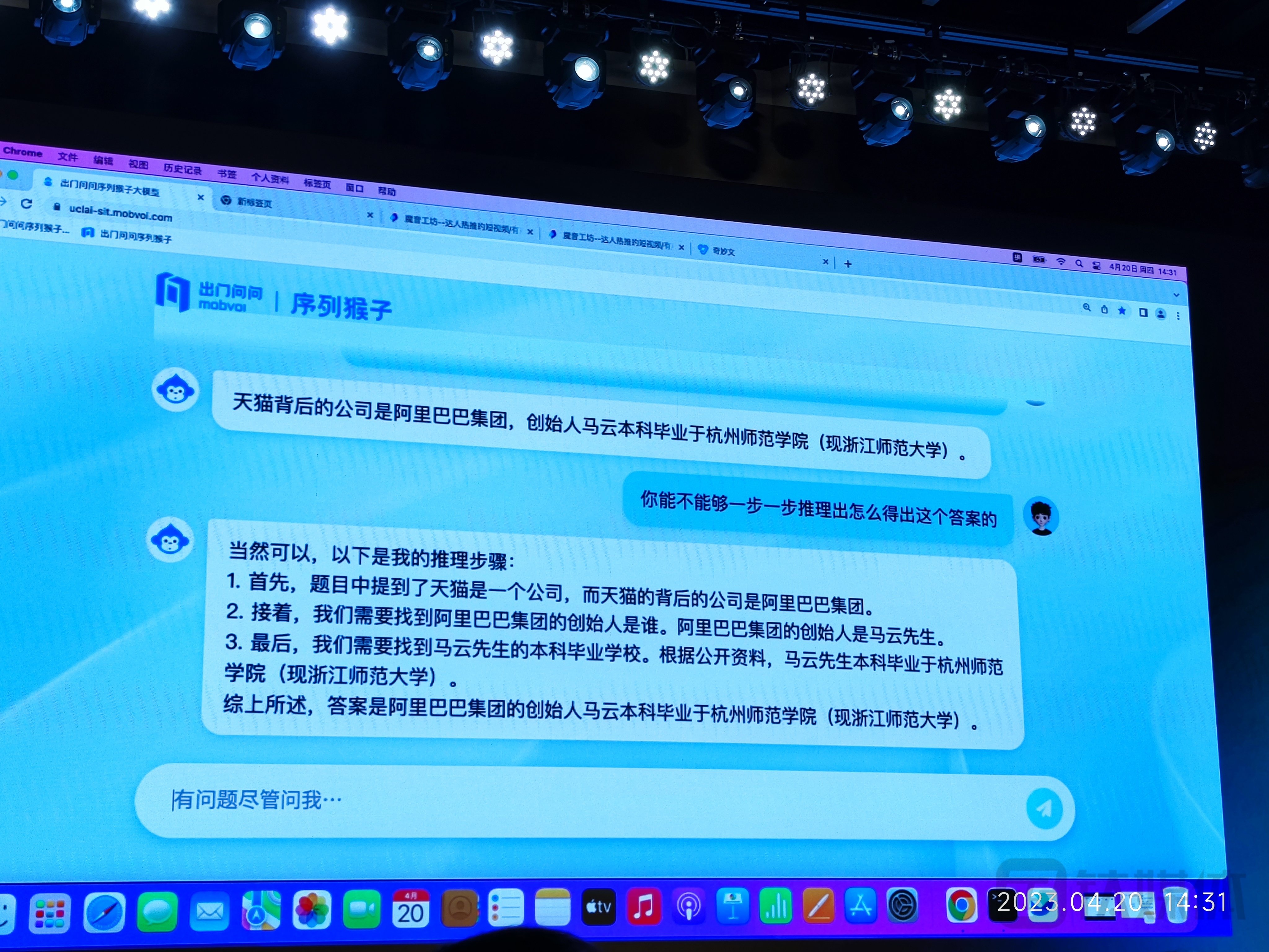 出门问问内测大模型“序列猴子”,CEO李志飞:我们不融资也能支撑研发_凤凰网