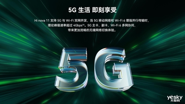 全新Hi nova 11正式发布:出彩影像、时尚外观,更懂年轻人的潮流手机!