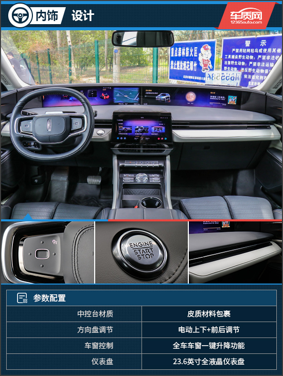 全新一代林肯航海家做得同样优秀,试驾车型配备了数字迎宾感应系统