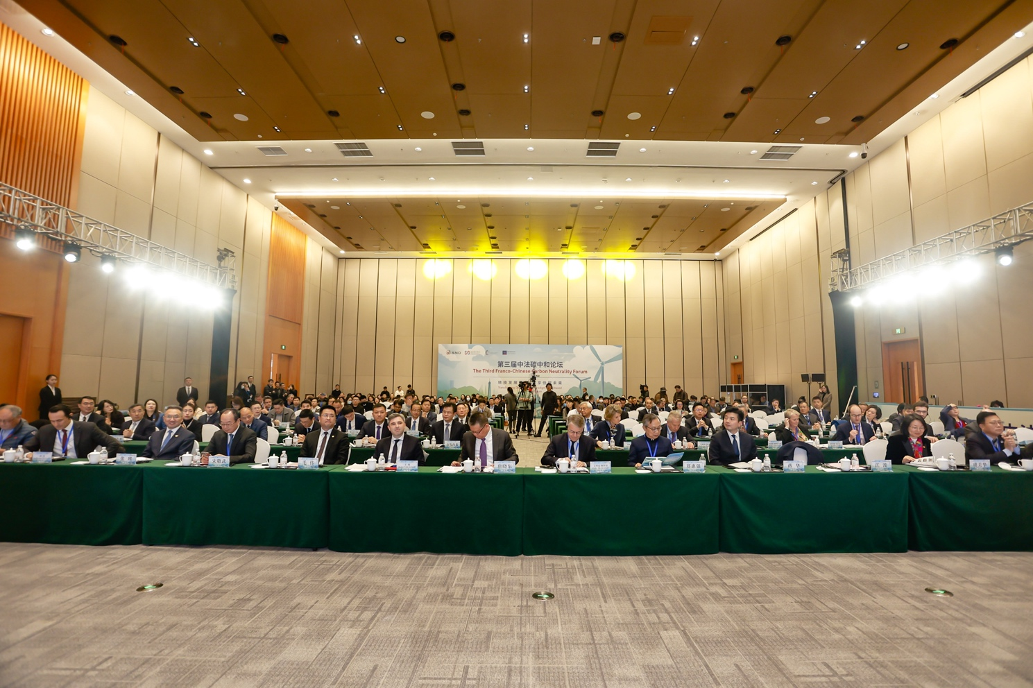 第三届中法碳中和论坛成功举办