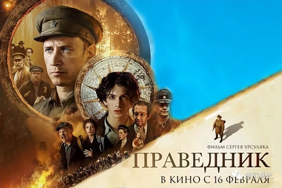 《正义之士》:带领217名犹太人逃出德占区的苏军士兵基塞列夫_凤凰网