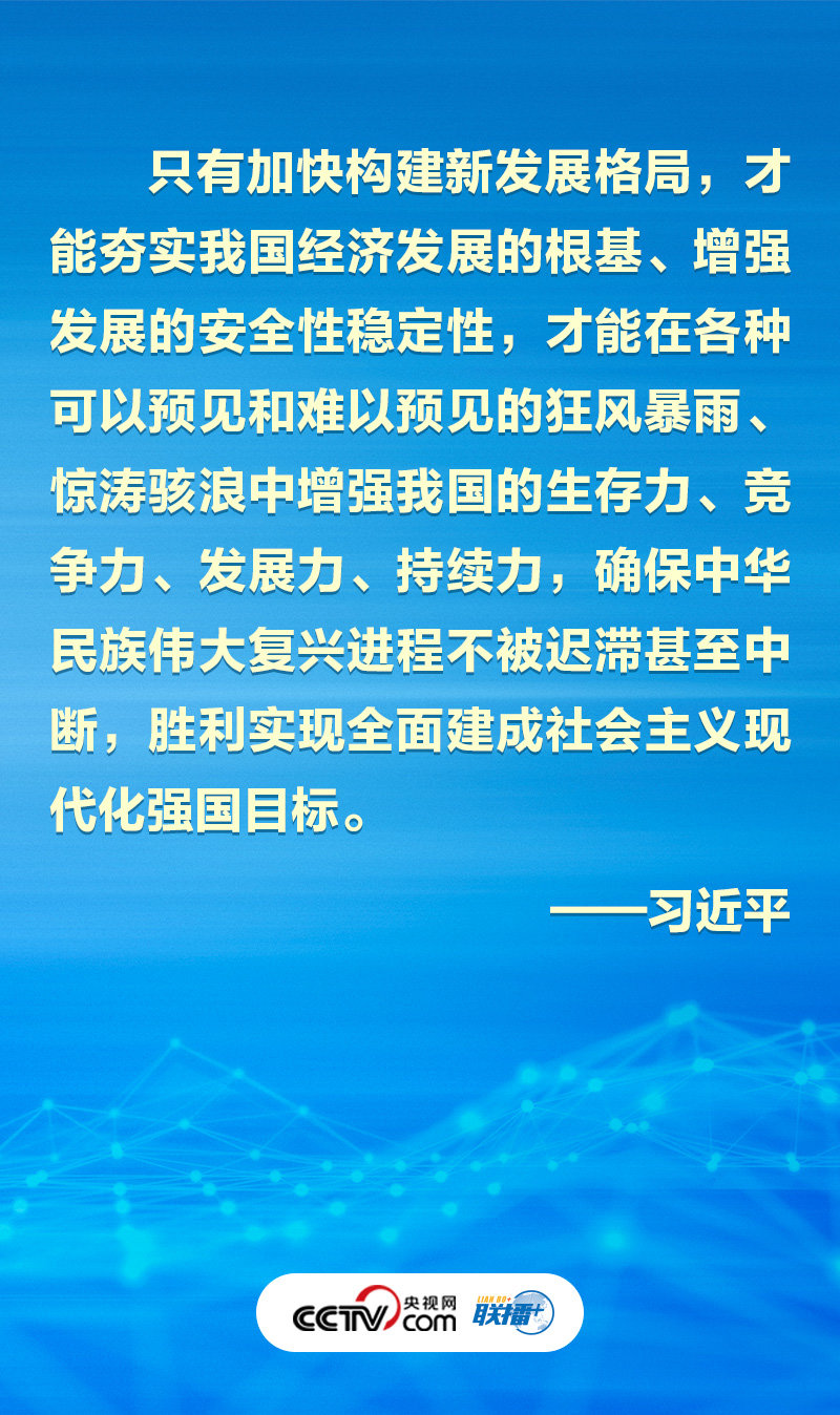 如何把握未来发展主动权 总书记作出最新部署