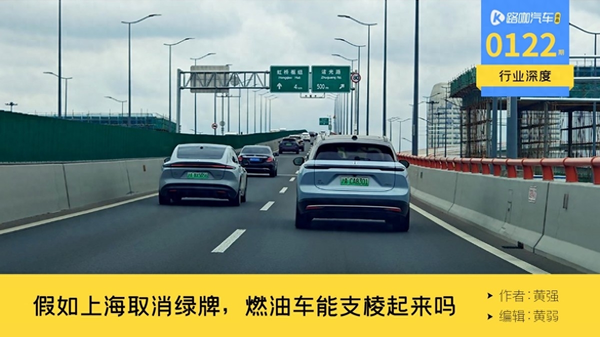 上海国庆再传绿牌取消，2024年纯电动车又要继续降价？