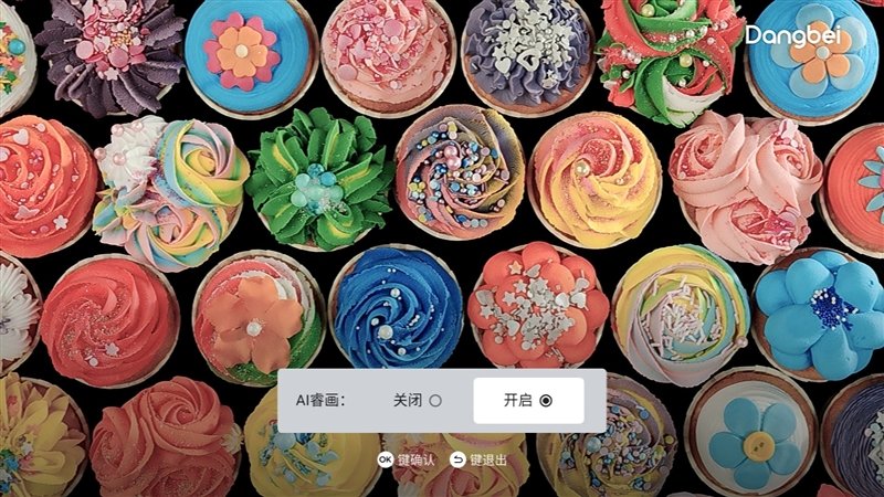 高亮度+顶级芯 旗舰更进一步!当贝X5激光投影仪评测:2450CVIA带来震撼视觉体验