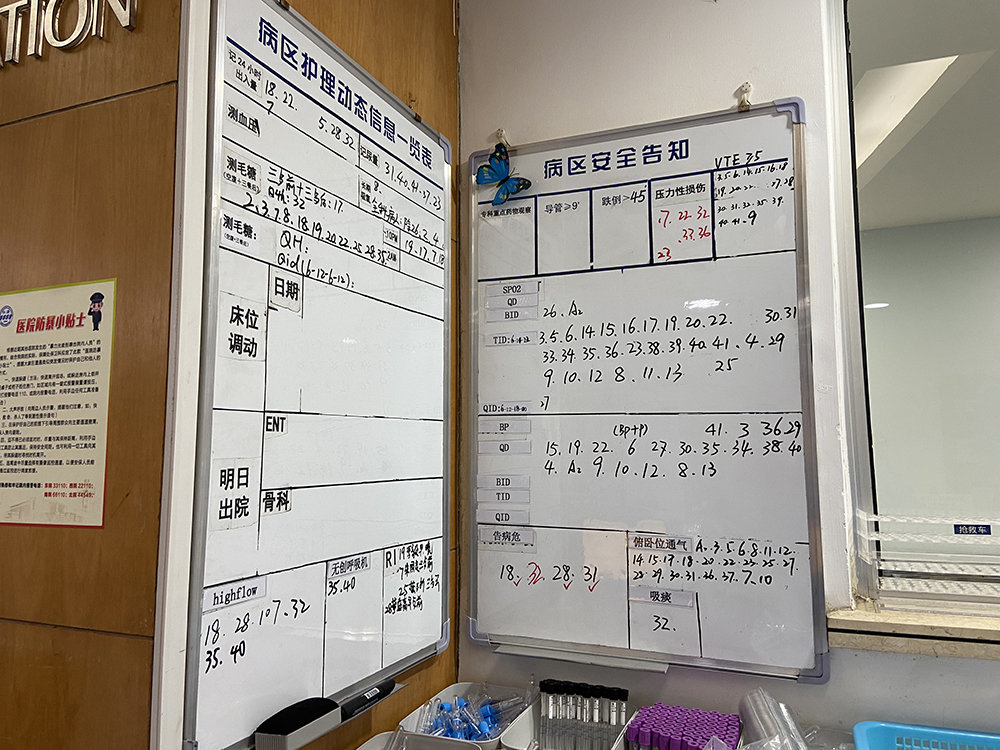 外科5楼,护士站的白板上写着各病床需进行的护理。